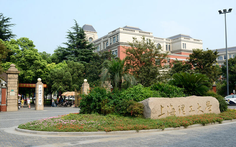 上海理工大學(xué)德語(yǔ)專(zhuān)業(yè)錄取分?jǐn)?shù)線【新疆高考理科】