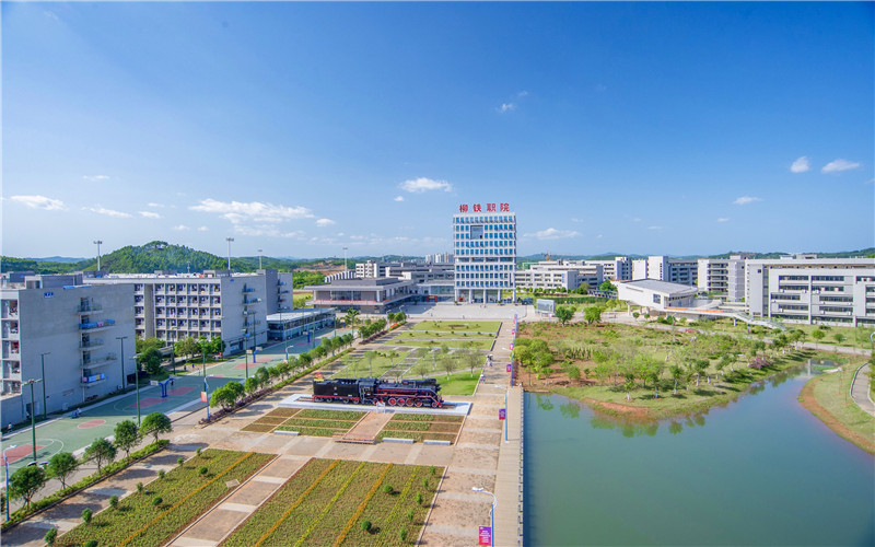 2023年柳州鐵道職業(yè)技術(shù)學(xué)院在河北錄取批次及錄取分?jǐn)?shù)參考