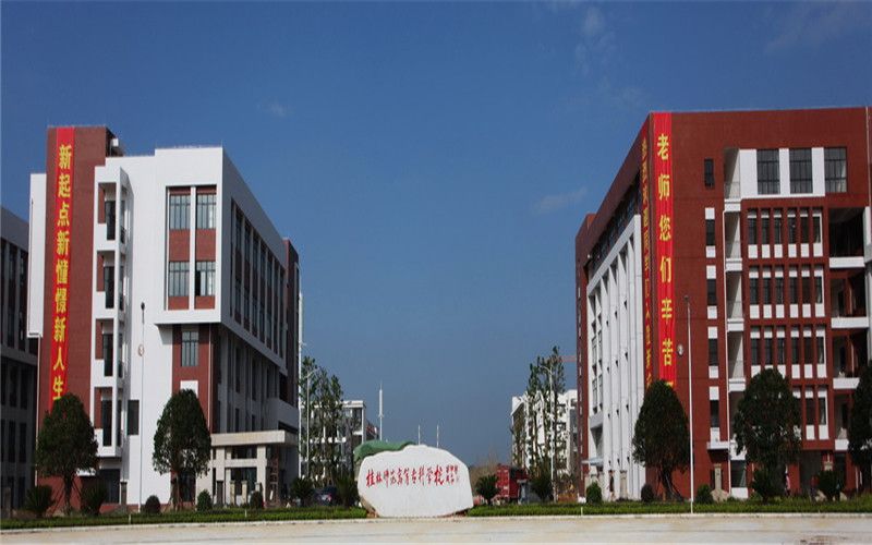 【2023高考參考】桂林師范高等?？茖W(xué)校2022年廣東招生專業(yè)及招生計(jì)劃一覽表