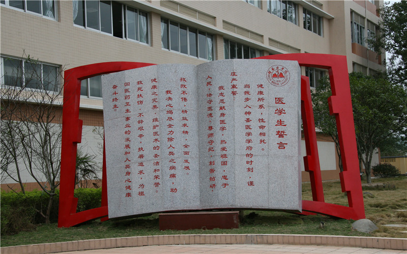 2023年重慶考生多少分可以上桂林醫(yī)學(xué)院醫(yī)學(xué)影像學(xué)專業(yè)？