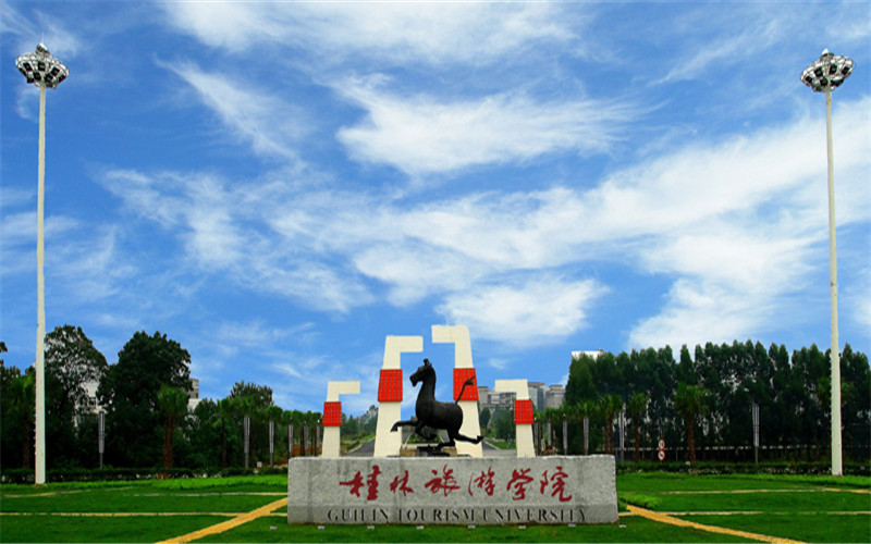 桂林旅游學(xué)院日語專業(yè)在遼寧招生錄取分?jǐn)?shù)(物理類)：454分