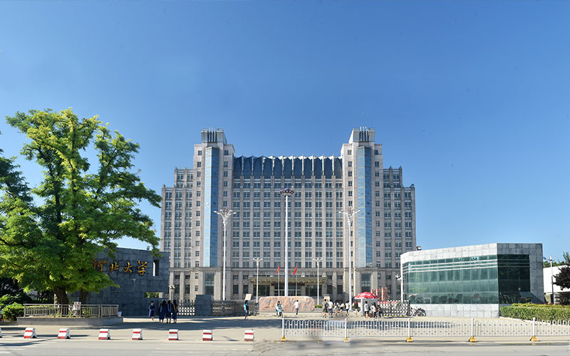 河北大學(xué)計(jì)算機(jī)類專業(yè)錄取分?jǐn)?shù)線【內(nèi)蒙古高考理科】