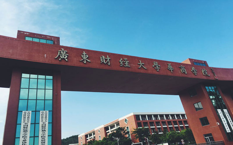 廣州華商學(xué)院會(huì)計(jì)學(xué)專業(yè)（一 ）錄取分?jǐn)?shù)線【新疆高考文科】