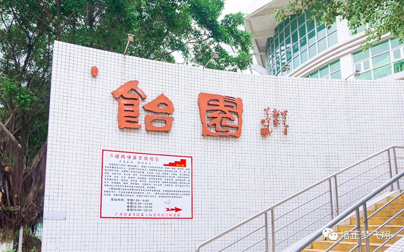 【2023高考參考】廣東培正學院2022年新疆招生專業(yè)及招生計劃一覽表