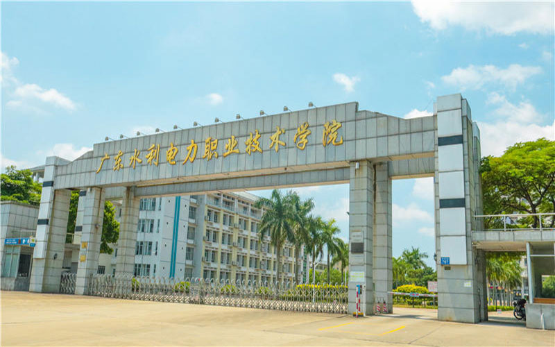 廣東水利電力職業(yè)技術(shù)學(xué)院市政工程技術(shù)專(zhuān)業(yè)錄取分?jǐn)?shù)線【云南高考理科】