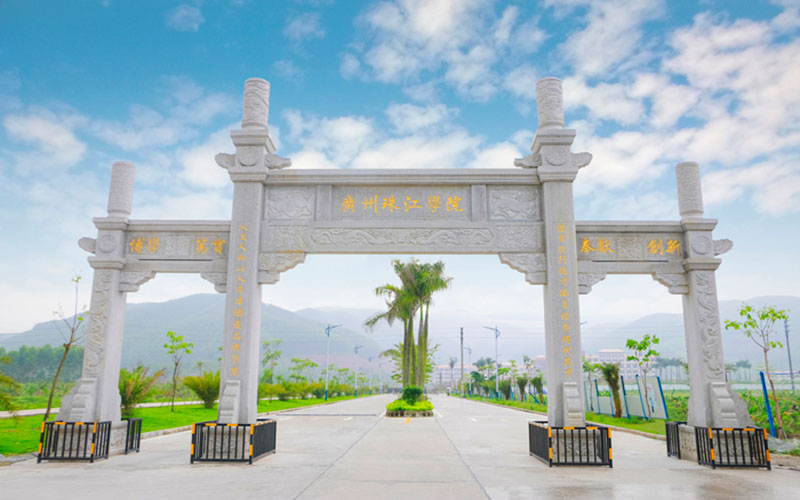 2023年廣州珠江職業(yè)技術(shù)學(xué)院在貴州錄取批次及錄取分?jǐn)?shù)參考