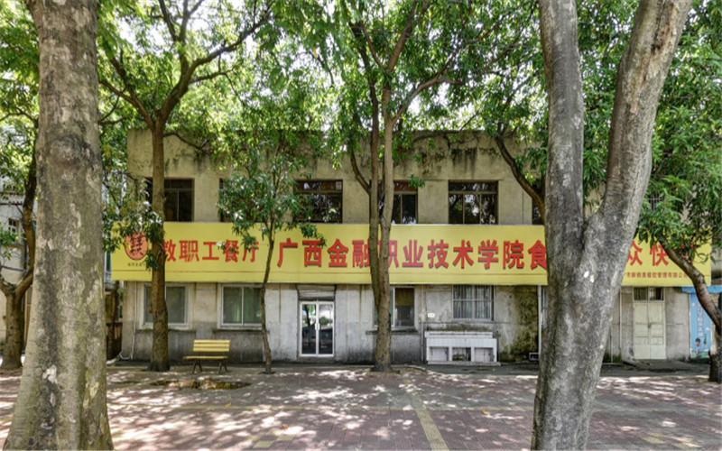 廣西金融職業(yè)技術(shù)學(xué)院大數(shù)據(jù)與會(huì)計(jì)專業(yè)錄取分?jǐn)?shù)線【遼寧高考物理類】