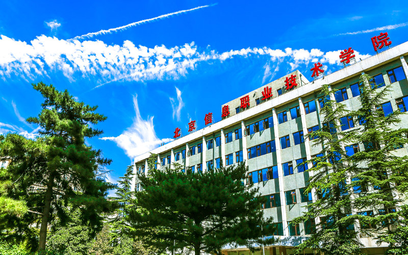【2023高考參考】北京信息職業(yè)技術(shù)學(xué)院2022年青海招生專業(yè)及招生計(jì)劃一覽表