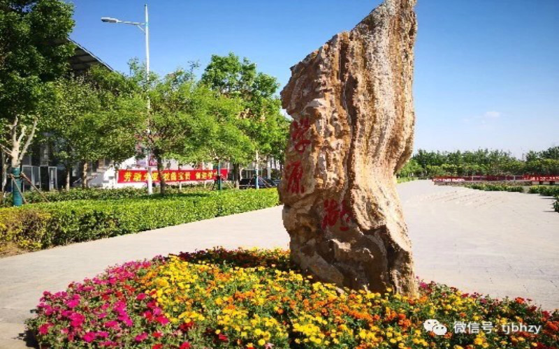 天津渤海職業(yè)技術(shù)學(xué)院環(huán)境工程技術(shù)專業(yè)錄取分?jǐn)?shù)線【天津高考綜合】