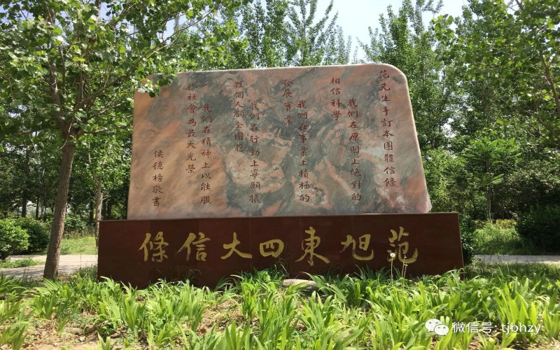 天津渤海職業(yè)技術(shù)學(xué)院國際經(jīng)濟與貿(mào)易專業(yè)在河北招生錄取分數(shù)(歷史類)：401分
