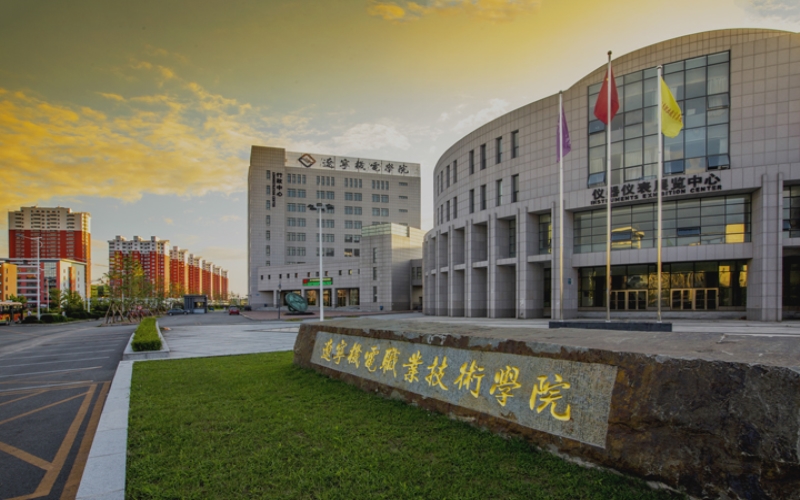 【2024內(nèi)蒙古文科參考】2023年遼寧機(jī)電職業(yè)技術(shù)學(xué)院各專業(yè)在內(nèi)蒙古招生分?jǐn)?shù)線匯總