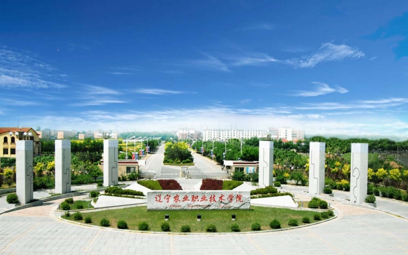 2024考生參考：2023遼寧農(nóng)業(yè)職業(yè)技術(shù)學(xué)院風(fēng)景園林設(shè)計(jì)專業(yè)在遼寧招生錄取分?jǐn)?shù)及錄取位次