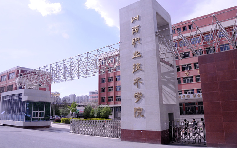 2023年山西職業(yè)技術學院在四川招生專業(yè)及招生人數匯總(2024考生參考)