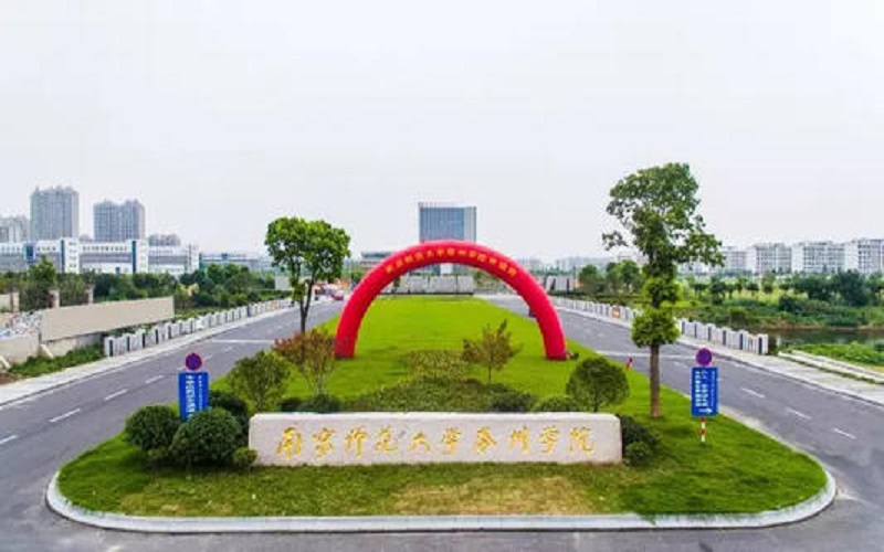2023年浙江考生多少分可以上南京師范大學(xué)泰州學(xué)院工商管理專業(yè)？