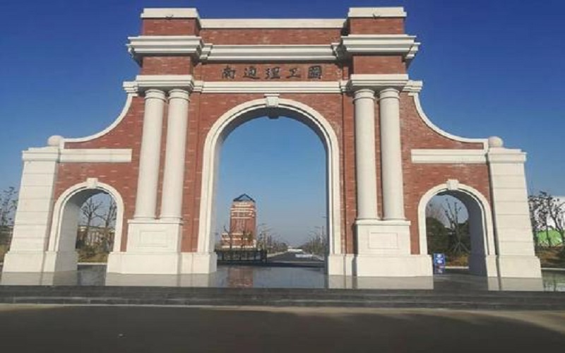 2024年南通理工學(xué)院工程造價專業(yè)在山東錄取分?jǐn)?shù)線參考