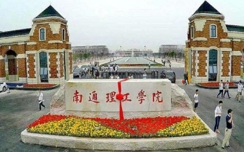 南通理工學(xué)院酒店管理專業(yè)在重慶招生錄取分?jǐn)?shù)(歷史類)：426分