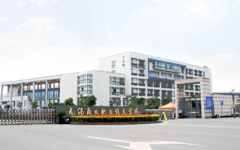 2024考生參考：2023無(wú)錫商業(yè)職業(yè)技術(shù)學(xué)院大數(shù)據(jù)與會(huì)計(jì)專業(yè)在山東招生錄取分?jǐn)?shù)及錄取位次