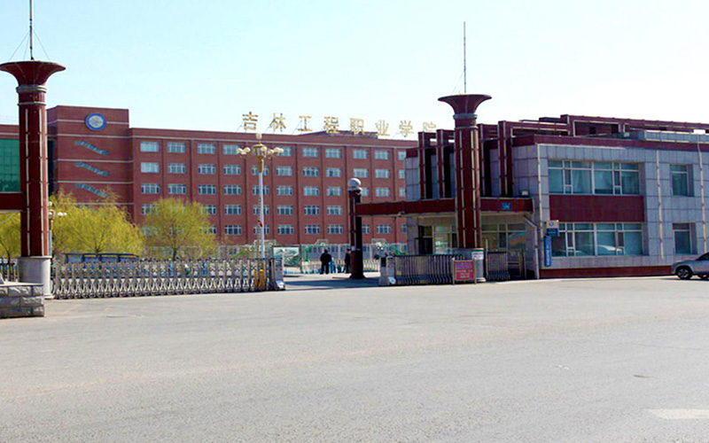 2024年河北高考?xì)v史類多少分能上吉林工程職業(yè)學(xué)院？【各專業(yè)分?jǐn)?shù)參考匯總】