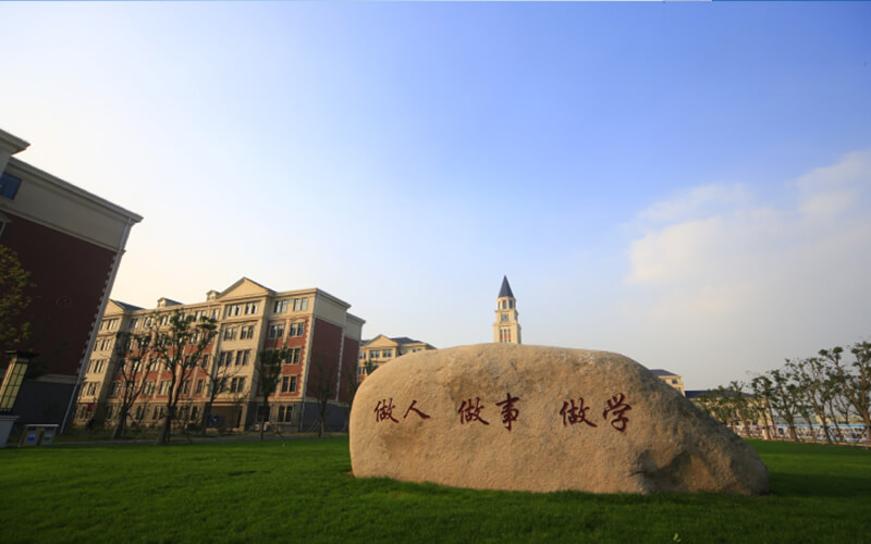 【2023高考參考】上海中僑職業(yè)技術(shù)大學(xué)2022年安徽招生專業(yè)及招生計(jì)劃一覽表