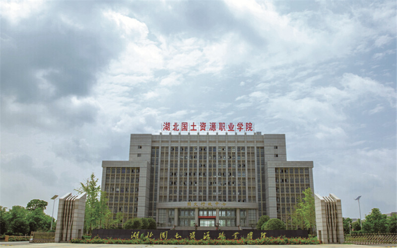 2023年重慶考生多少分可以上湖北國(guó)土資源職業(yè)學(xué)院旅游管理專業(yè)？