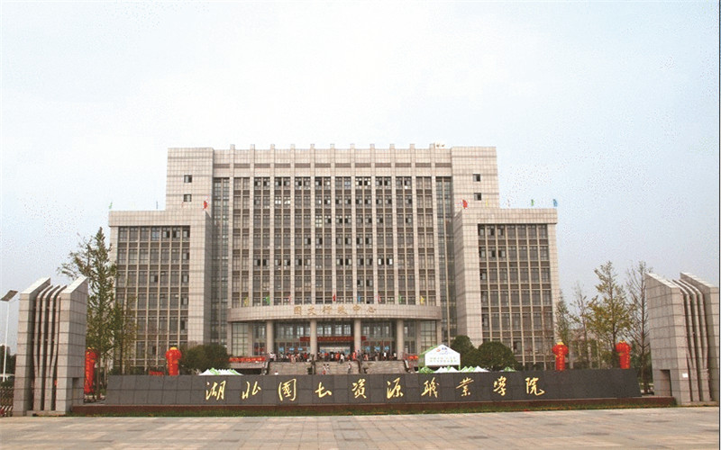 2023年山東考生多少分可以上湖北國土資源職業(yè)學(xué)院新能源汽車技術(shù)專業(yè)？
