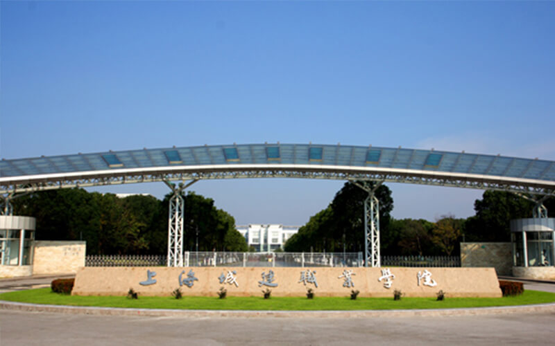 2023年上海城建職業(yè)學(xué)院在黑龍江招生專業(yè)有哪些？學(xué)費(fèi)是多少？