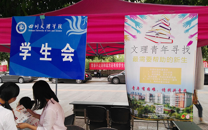 2023年四川文理學(xué)院在河南招生專業(yè)及招生人數(shù)匯總(2024考生參考)