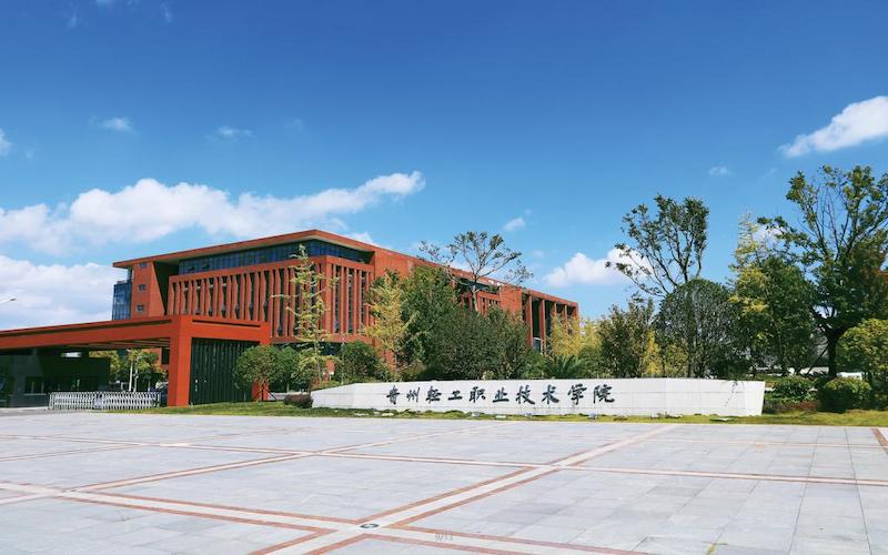 貴州輕工職業(yè)技術(shù)學(xué)院工商企業(yè)管理專業(yè)錄取分?jǐn)?shù)線【云南高考文科】