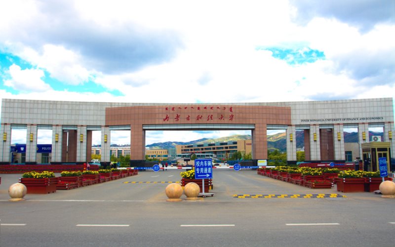 2023年內(nèi)蒙古考生多少分可以上內(nèi)蒙古財經(jīng)大學(xué)社會工作專業(yè)？