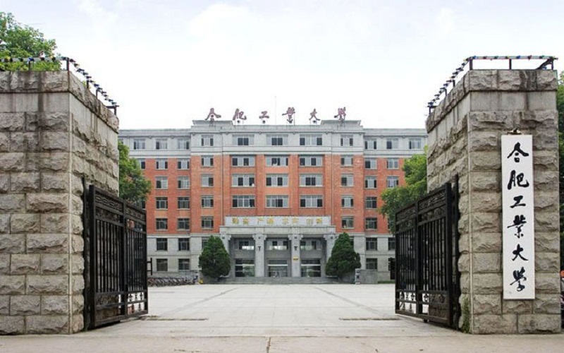 2023年河北考生多少分可以上合肥工業(yè)大學電子信息工程專業(yè)？