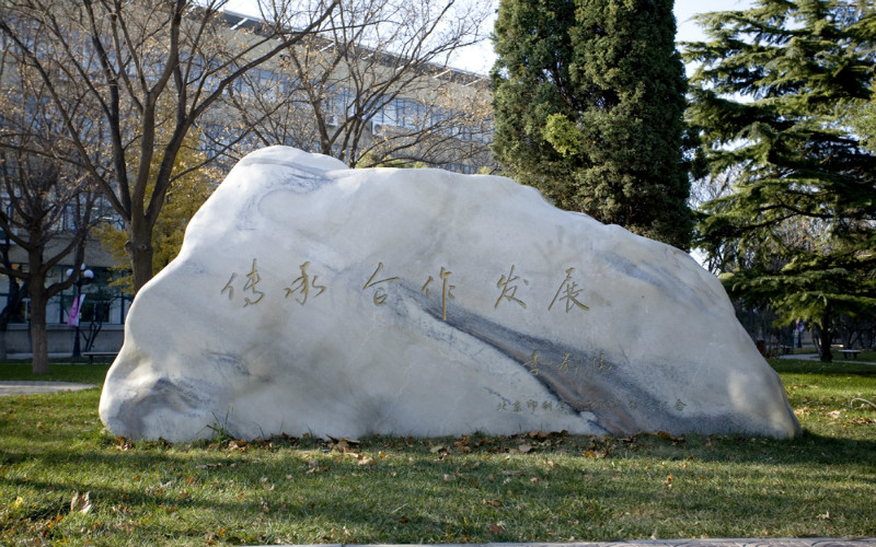 北京印刷學(xué)院工商管理類專業(yè)錄取分?jǐn)?shù)線【河北高考物理類】
