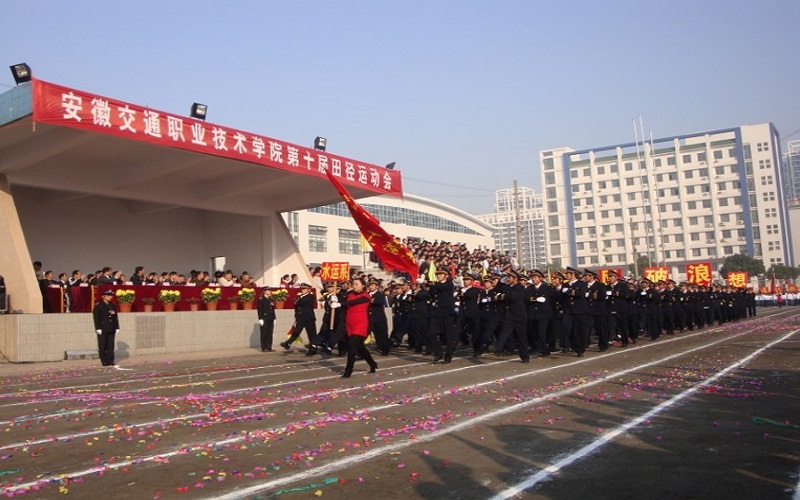 安徽交通職業(yè)技術(shù)學(xué)院道路與橋梁工程技術(shù)專業(yè)在河北招生錄取分?jǐn)?shù)(物理類)：379分