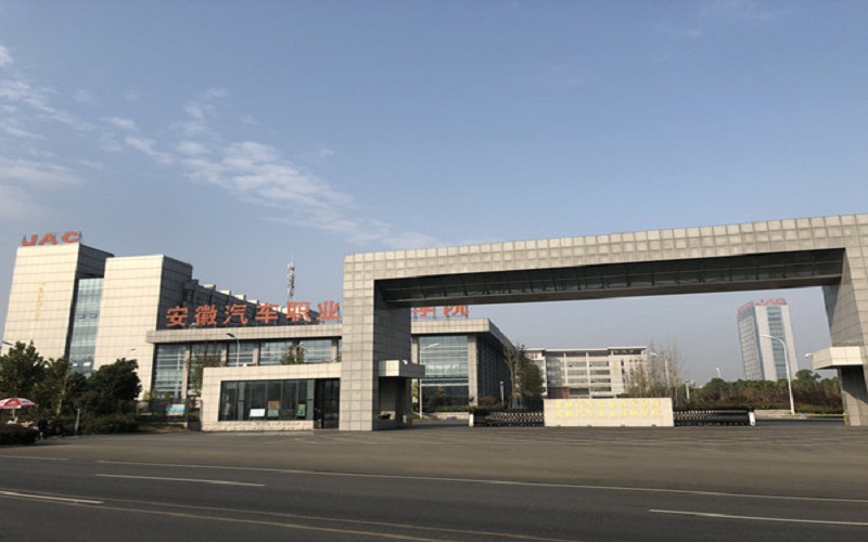 2023年安徽汽車職業(yè)技術(shù)學(xué)院在貴州錄取批次及錄取分?jǐn)?shù)參考