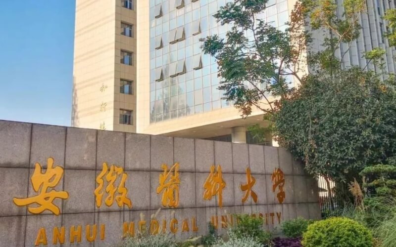 【2023高考參考】安徽醫(yī)科大學(xué)2022年山西招生專業(yè)及招生計(jì)劃一覽表