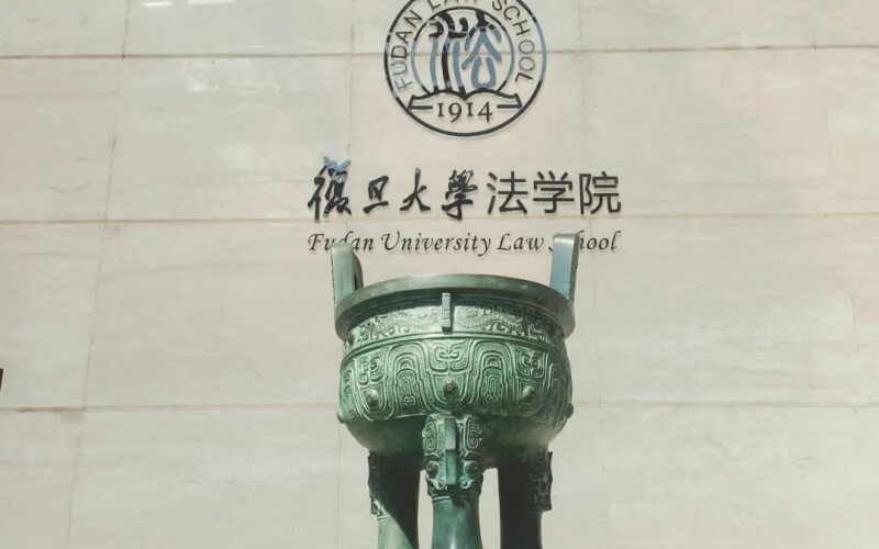 【2023高考參考】復旦大學2022年黑龍江招生專業(yè)及招生計劃一覽表