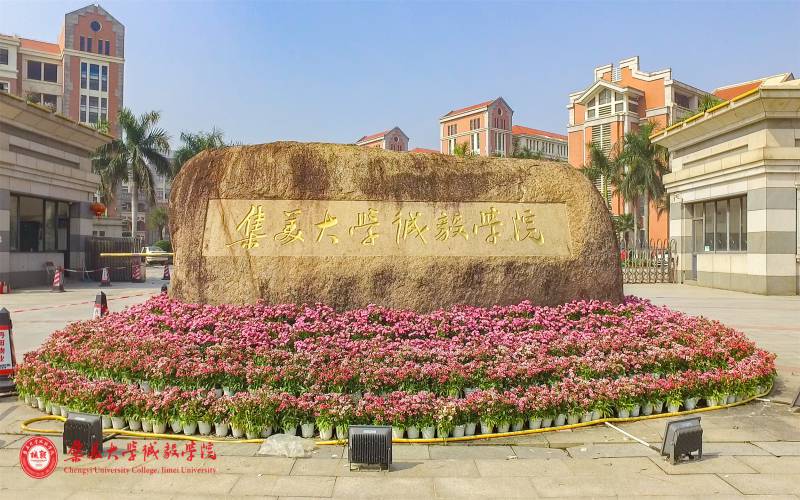 2023年浙江考生多少分可以上集美大學(xué)誠毅學(xué)院軟件工程專業(yè)？