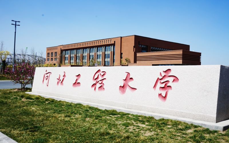 2023年河北工程大學(xué)在寧夏錄取批次及錄取分?jǐn)?shù)參考