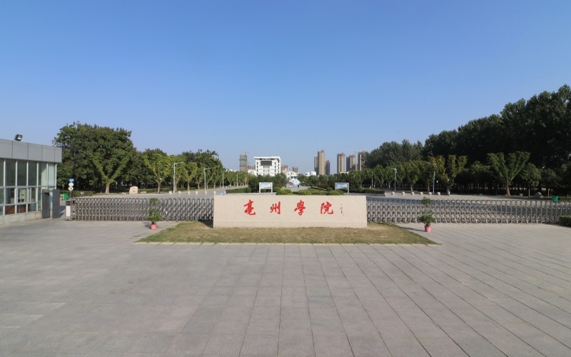 山東綜合考生排多少名可以上亳州學(xué)院商務(wù)英語專業(yè)?