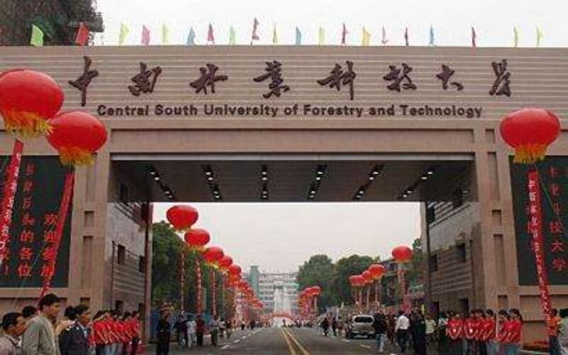 中南林業(yè)科技大學(xué)園林專業(yè)錄取分?jǐn)?shù)線【河北高考物理類】