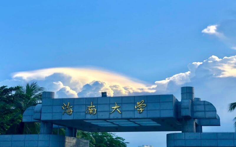 海南大學(xué)電子信息類專業(yè)在湖北招生錄取分?jǐn)?shù)(物理類)：570分