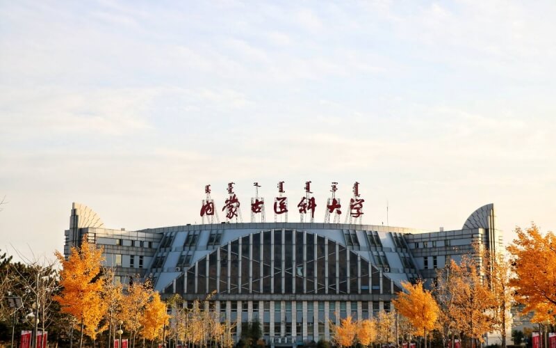2023年內(nèi)蒙古考生多少分可以上內(nèi)蒙古醫(yī)科大學(xué)健康服務(wù)與管理專業(yè)？