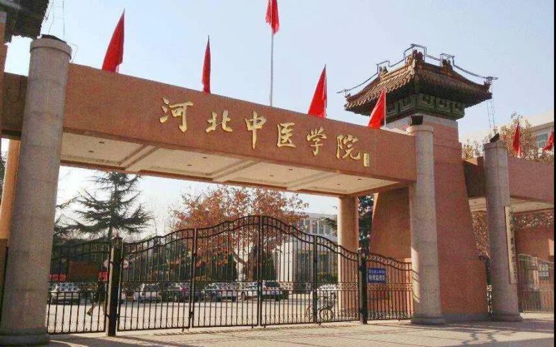 2023年河北中醫(yī)藥大學(xué)在天津招生專業(yè)及招生人數(shù)匯總(2024考生參考)