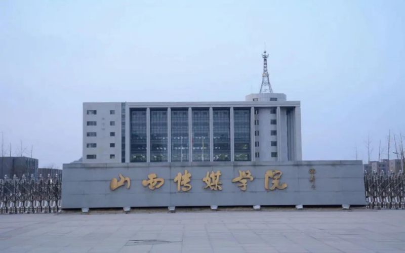 【2023高考參考】山西傳媒學(xué)院2022年河北招生專業(yè)及招生計劃一覽表