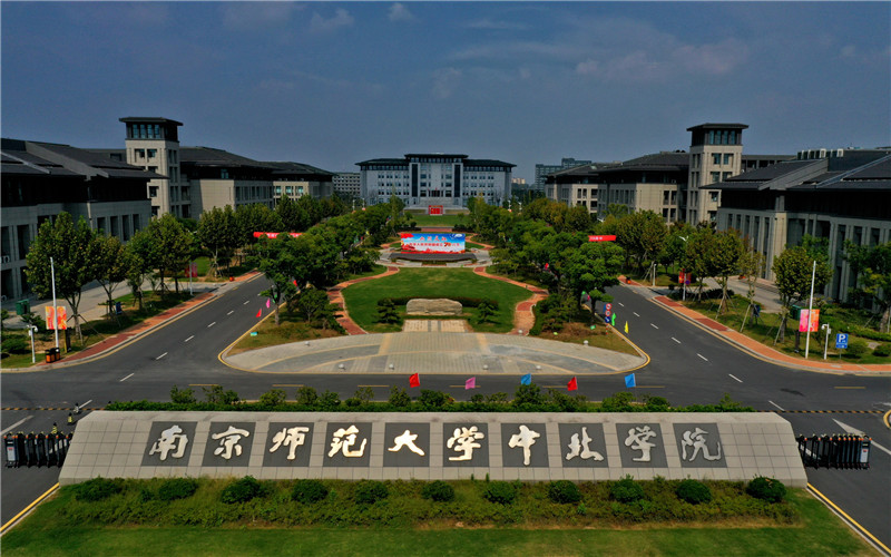 2023年南京師范大學(xué)中北學(xué)院在山西招生專業(yè)及招生人數(shù)匯總