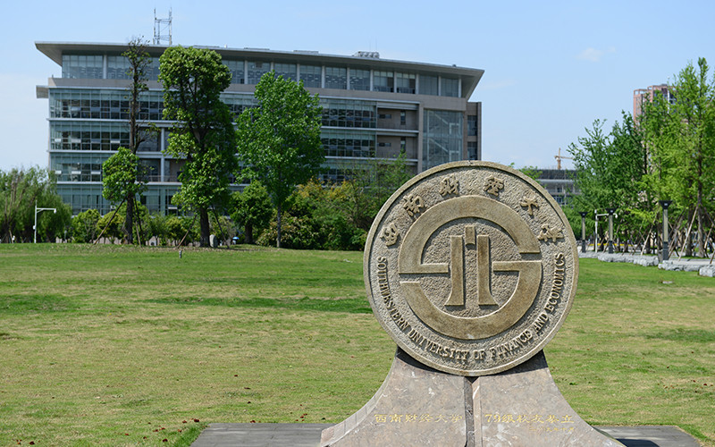 西南財經(jīng)大學(xué)特拉華數(shù)據(jù)科學(xué)學(xué)院物流管理（中外合作辦學(xué)）專業(yè)錄取分?jǐn)?shù)線【江蘇高考物理類】