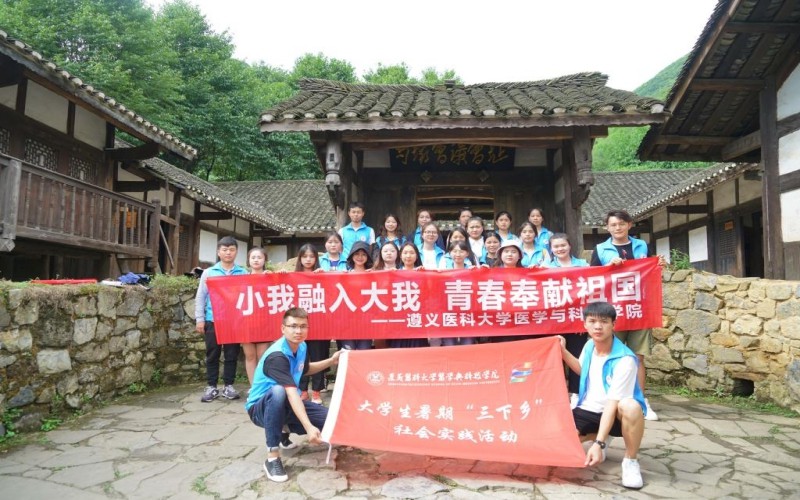 遵義醫(yī)科大學(xué)醫(yī)學(xué)與科技學(xué)院醫(yī)學(xué)影像技術(shù)專業(yè)錄取分?jǐn)?shù)線【重慶高考物理類】