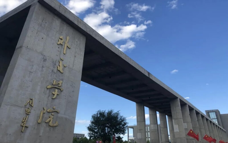 外交學(xué)院英語(yǔ)專業(yè)錄取分?jǐn)?shù)線【內(nèi)蒙古高考文科】