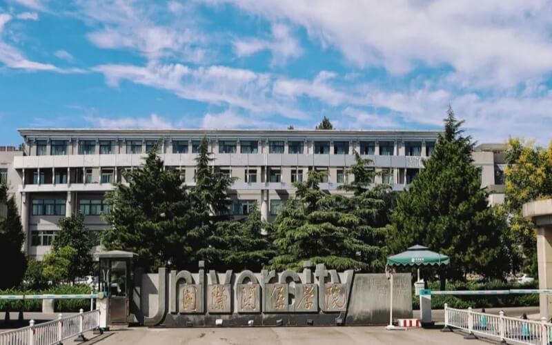 多少分可以上國際關(guān)系學(xué)院？國際關(guān)系學(xué)院2022年在黑龍江各招生專業(yè)錄取分?jǐn)?shù)匯總
