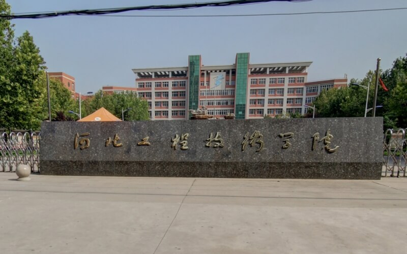 河北工程技術(shù)學(xué)院網(wǎng)絡(luò)與新媒體專業(yè)錄取分?jǐn)?shù)線【天津高考綜合】