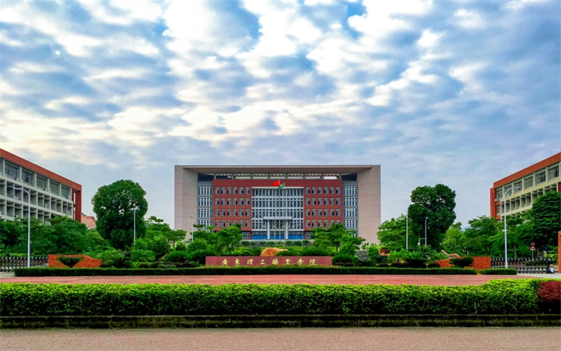 【2023高考參考】廣東理工職業(yè)學院2022年廣東招生專業(yè)及招生計劃一覽表
